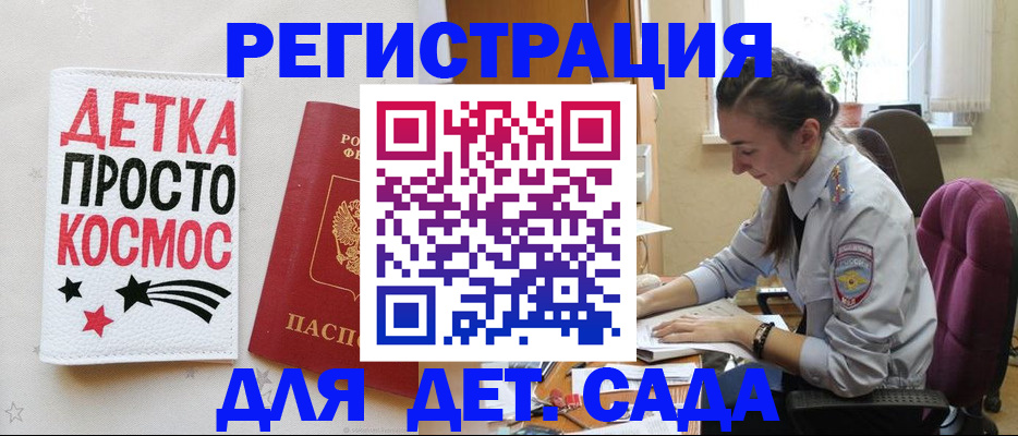 временная регистрация госуслуги в Ртищево