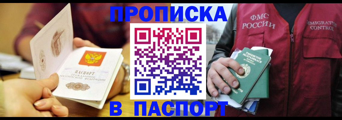 временная регистрация законно в Ртищево