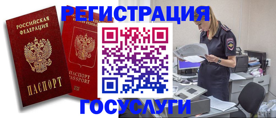 прописка в квартире в Ртищево