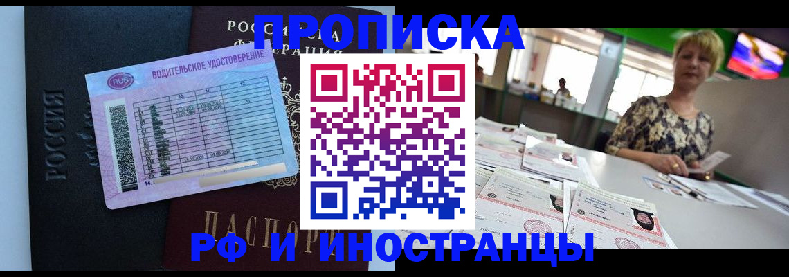 миграционный учет в Ртищево