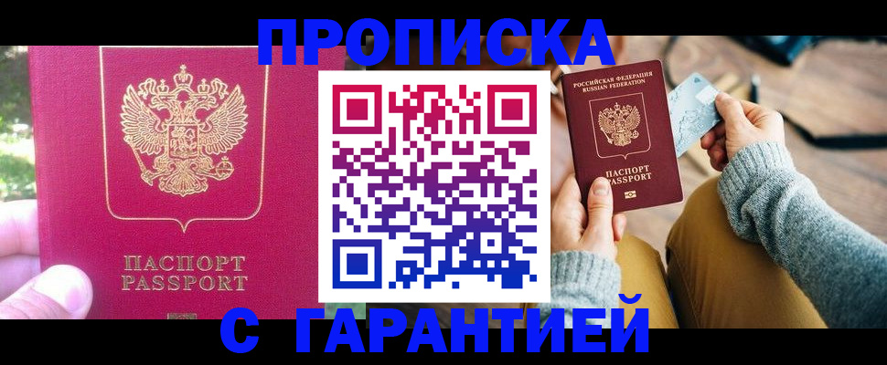 временная регистрация для школы в Ртищево