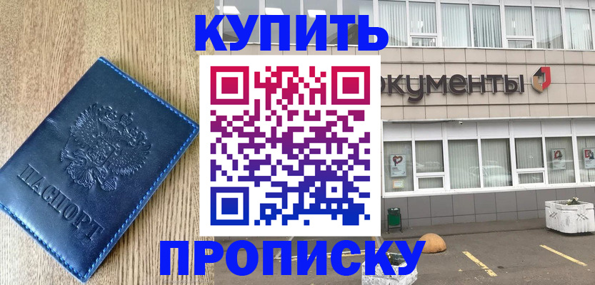 временная регистрация поиск в Ртищево