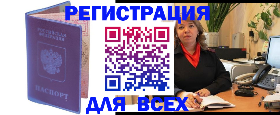 прописка регистрация в Ртищево