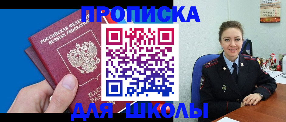 временная регистрация надежно в Ртищево